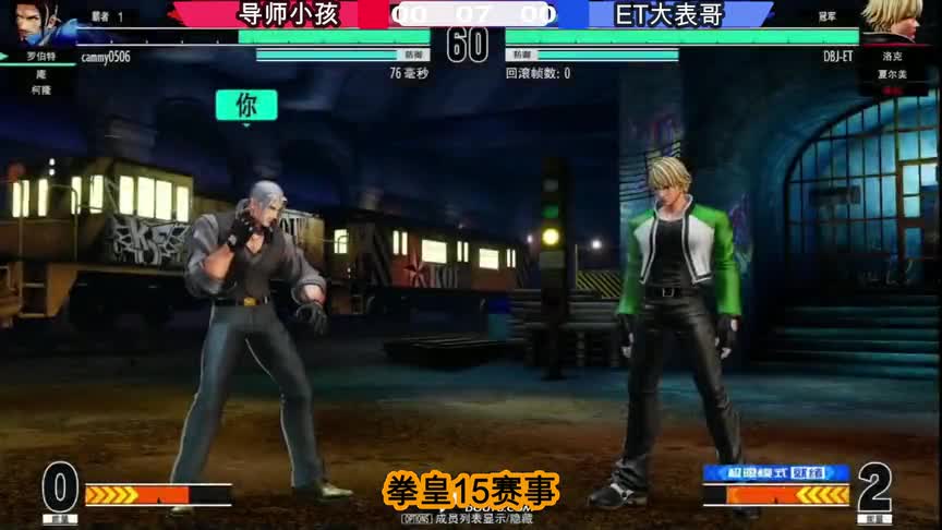拳皇15：小孩大战ET，大表哥新女将夏尔美居然极限反三导师？