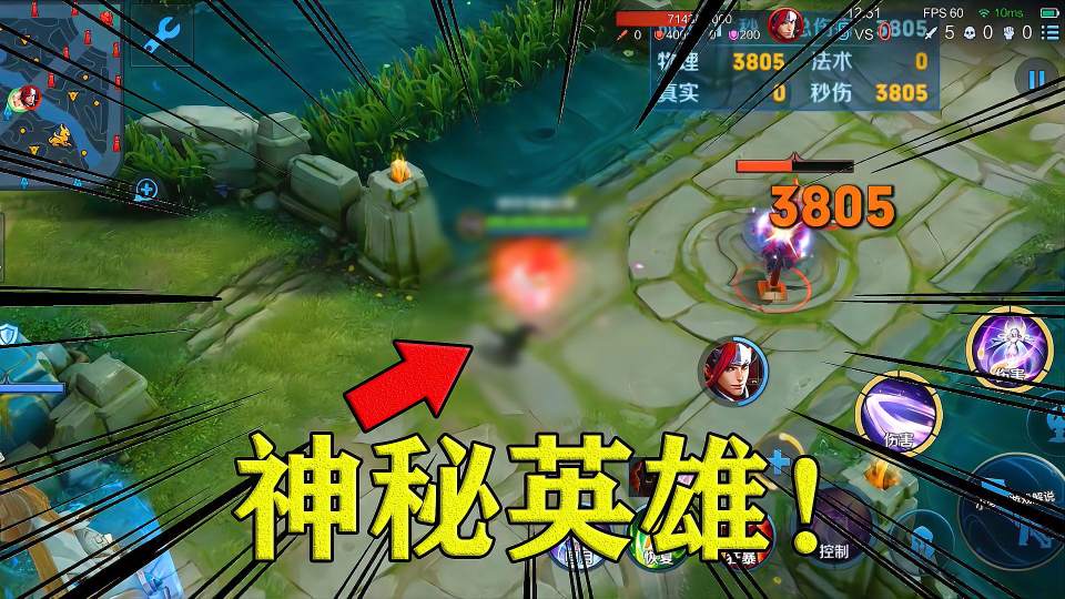 峡谷里谁的普攻暴击最高？第一名是容易忽略的神秘英雄！