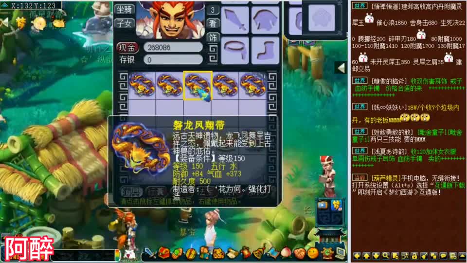 梦幻西游：150级的腰带出了愤怒成就，没想到愤怒成就后面还有成就