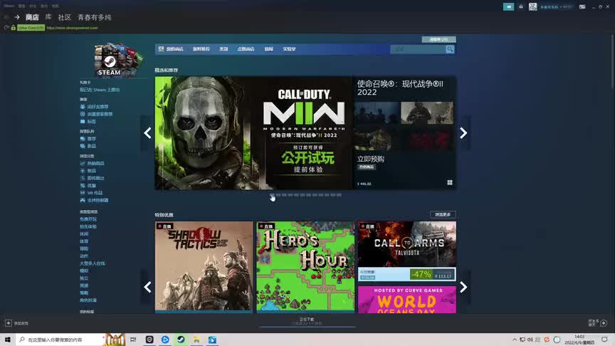 使命召唤战：现代战争2预购开启