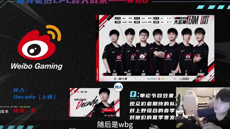 姿态锐评WBG为SB级别战队，有顶级上单却不会用！