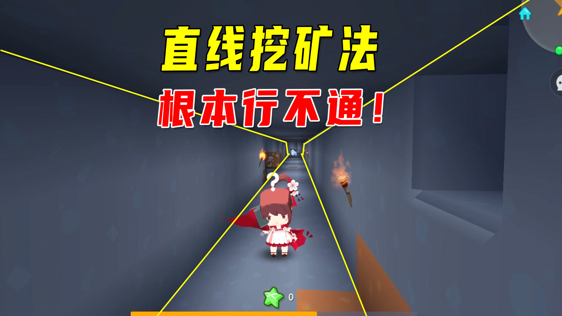 迷你新生存5：透视不管用，直线挖矿法来凑，结果却有点差强人意#迷你世界