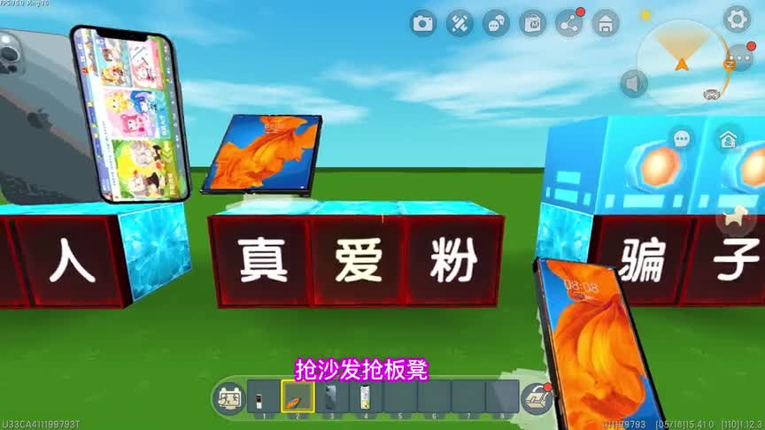 迷你世界：盘点给不同人手机的区别，你是哪一种粉呢？