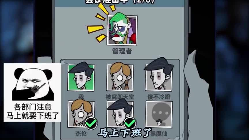 躺平摸鱼：拒绝996就要躺平，邪恶老板化身猎梦者，我才不开门！