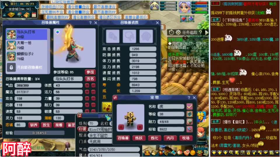 梦幻西游：双特宝宝打书冲刺五开用的任务宠，结果打书冲刺成功