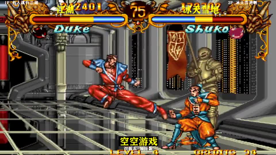 双截龙：BOSS老头无限连麒麟斩压制太猛，书生怒开猛虎必杀