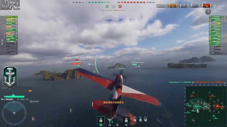 【战舰世界欧战天空】第1844期 纳希莫夫的空中打击