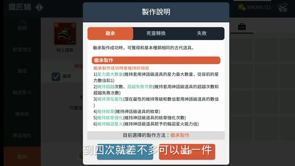 “风之谷冒险岛”花2亿游戏币强化装备成功，又是600块到手了