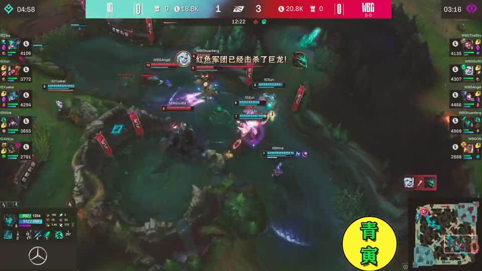 WBG上了个冷板凳辅助，结果给IG打懵了