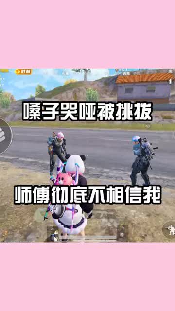 师傅再也不相信我了#皮皮明星达人的日常