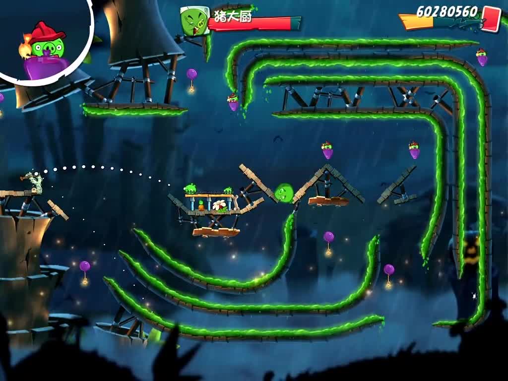 愤怒的小鸟2游戏：绿水大战厨师猪，3206关