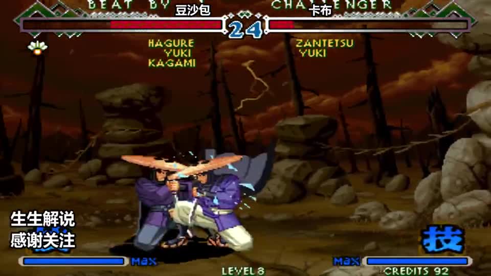 月华剑士2：选三人的对战模式，看谁的技术更胜一筹