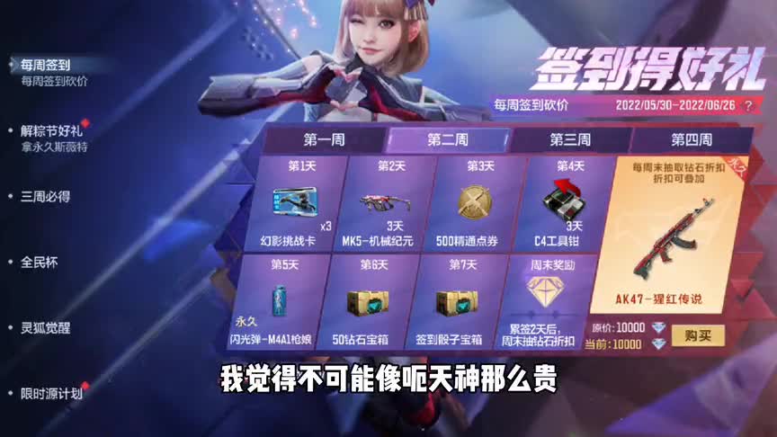CF手游：6月签到AK47猩红传说