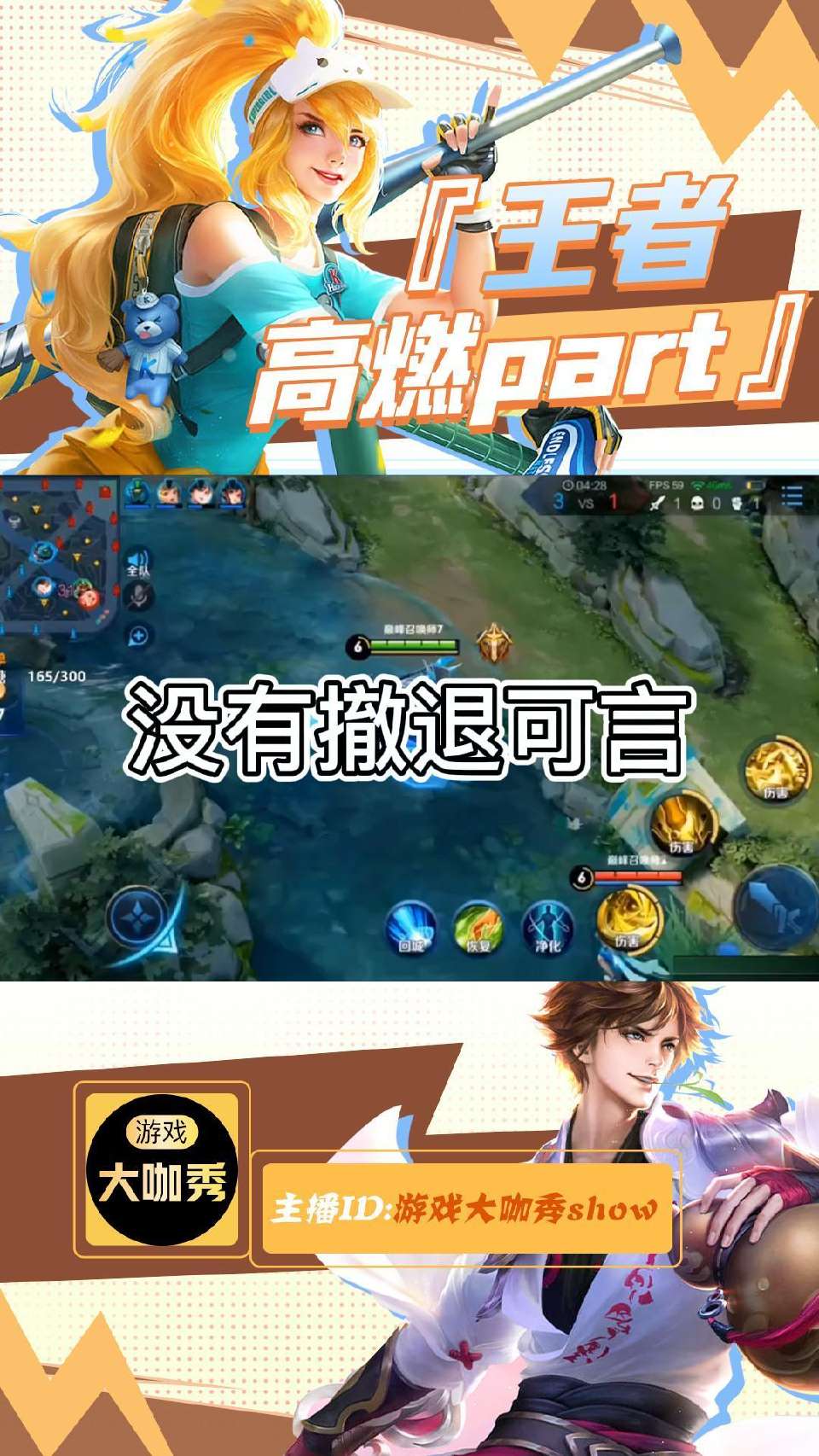 全国前十巅峰赛！秀与被秀