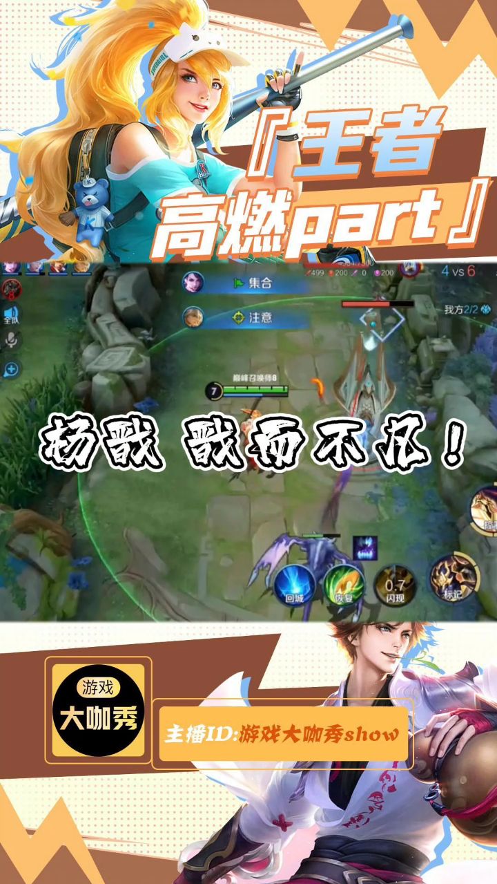 戬而不凡，杨戬！