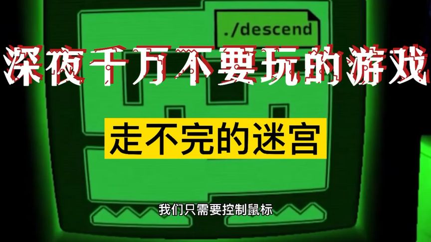 恐怖游戏之《走不完的迷宫》