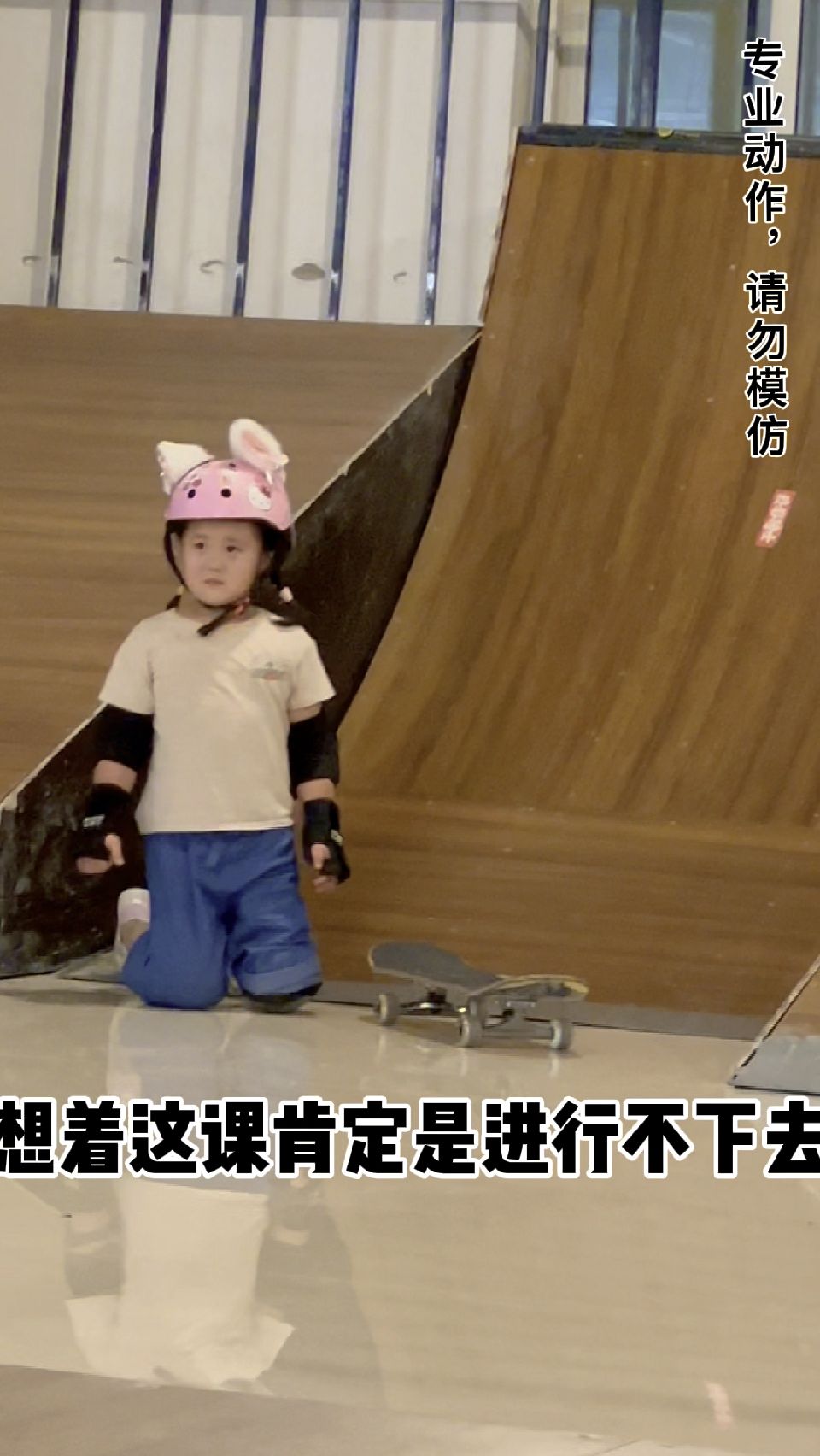 跌倒并不能打败我！
