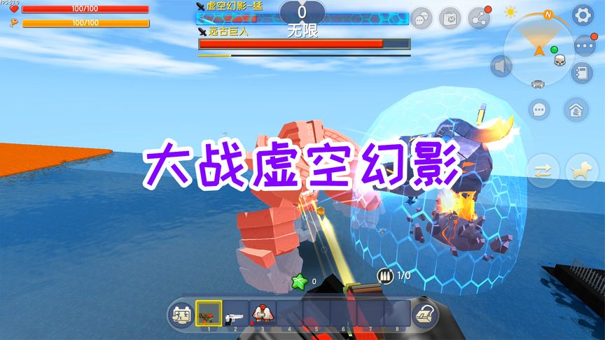 迷你世界：太平洋舰队大战虚空幻影，最后还打败了两个远古巨人