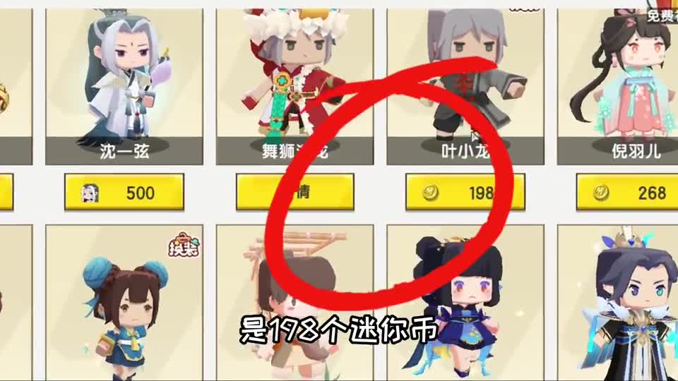 迷你世界：齐天小圣排第二名！排名第一的最贵皮肤现在已经消失了