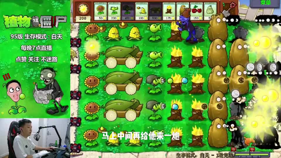 95版生存模式：5台加农炮5发加特林，实力教二爷做人！上