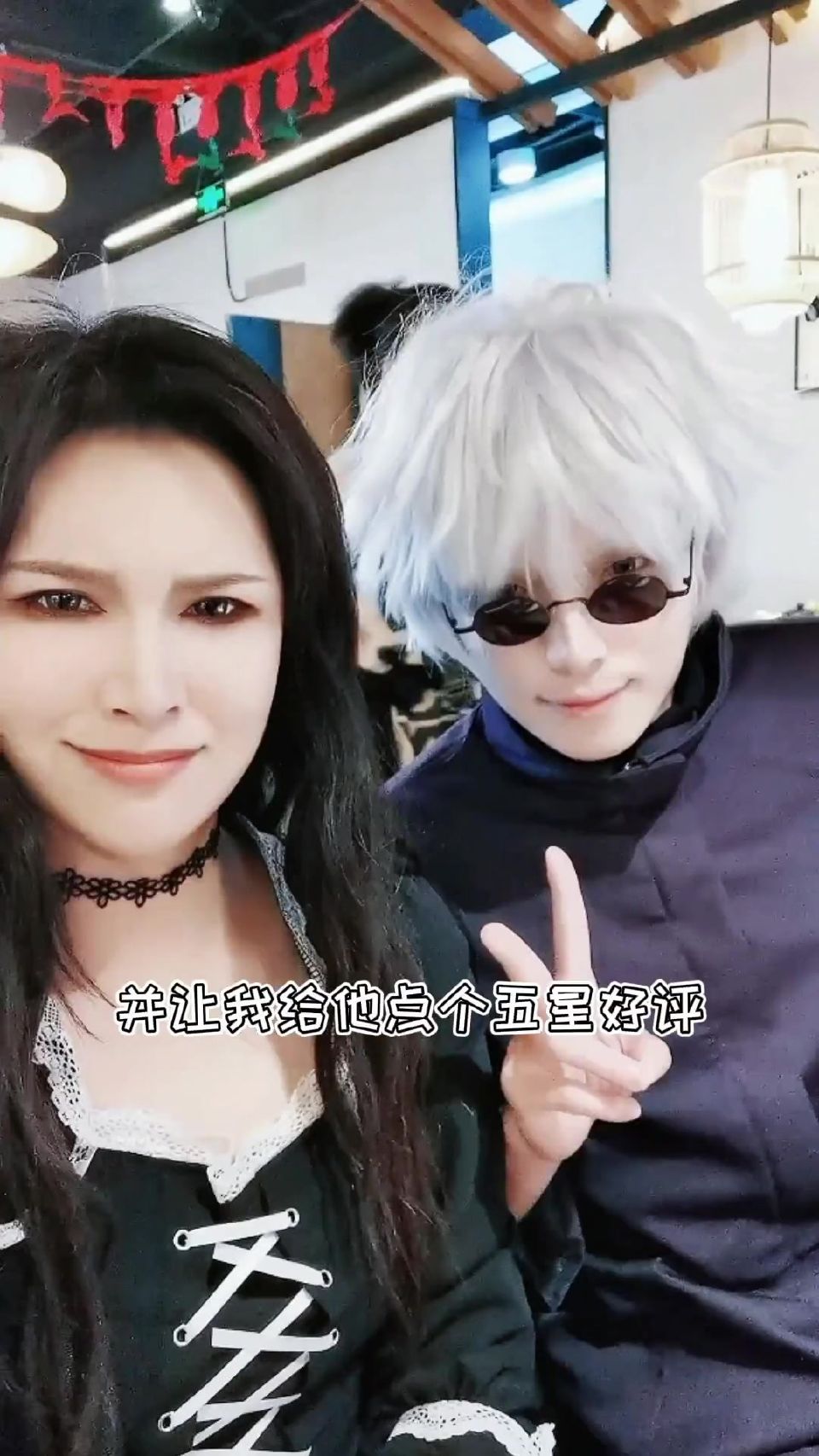 五条老师的后续呦呦呦来了
