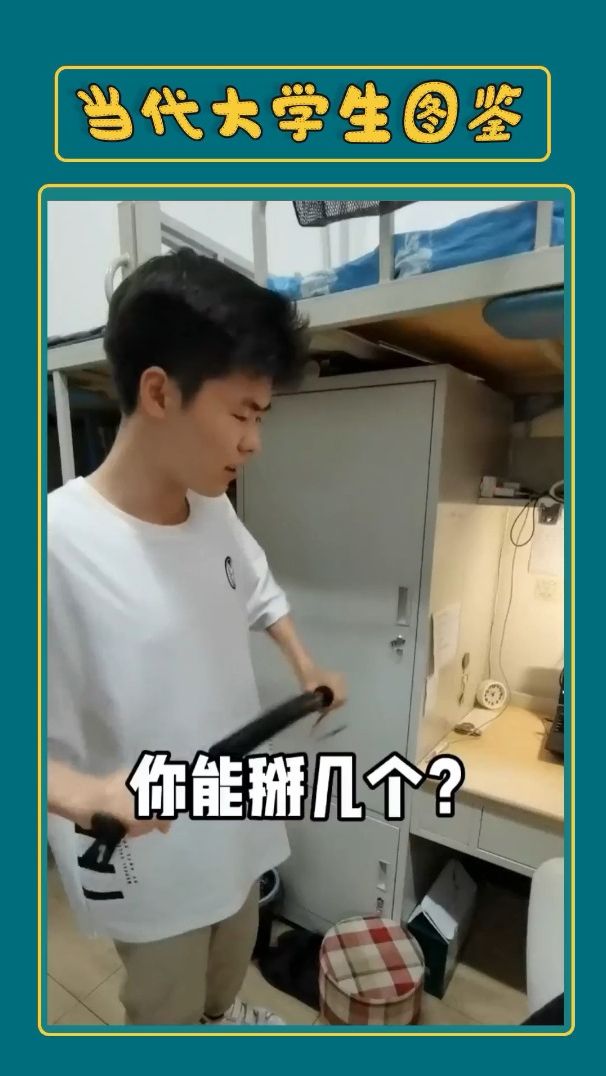 也就五十来个吧！