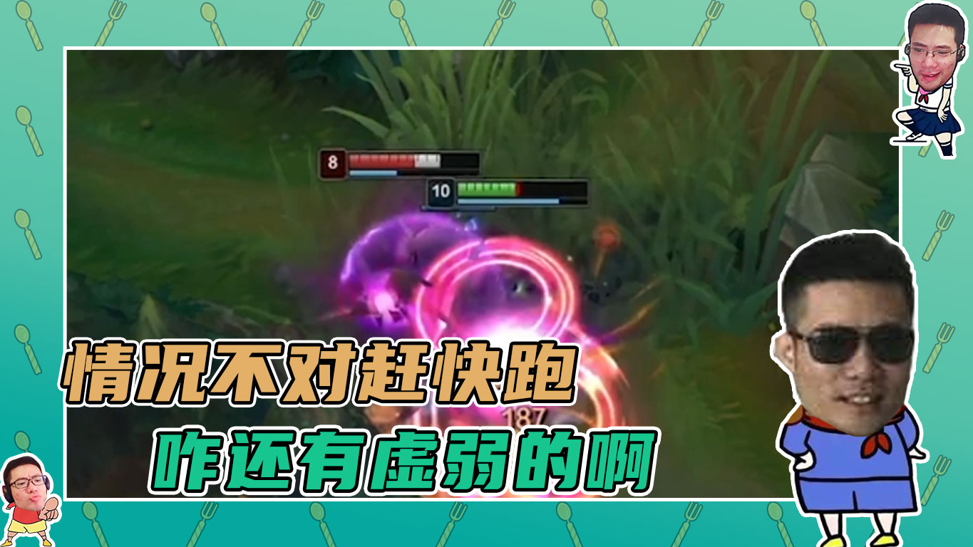 英雄联盟大司马：情况不对赶快跑，咋还有虚弱的啊