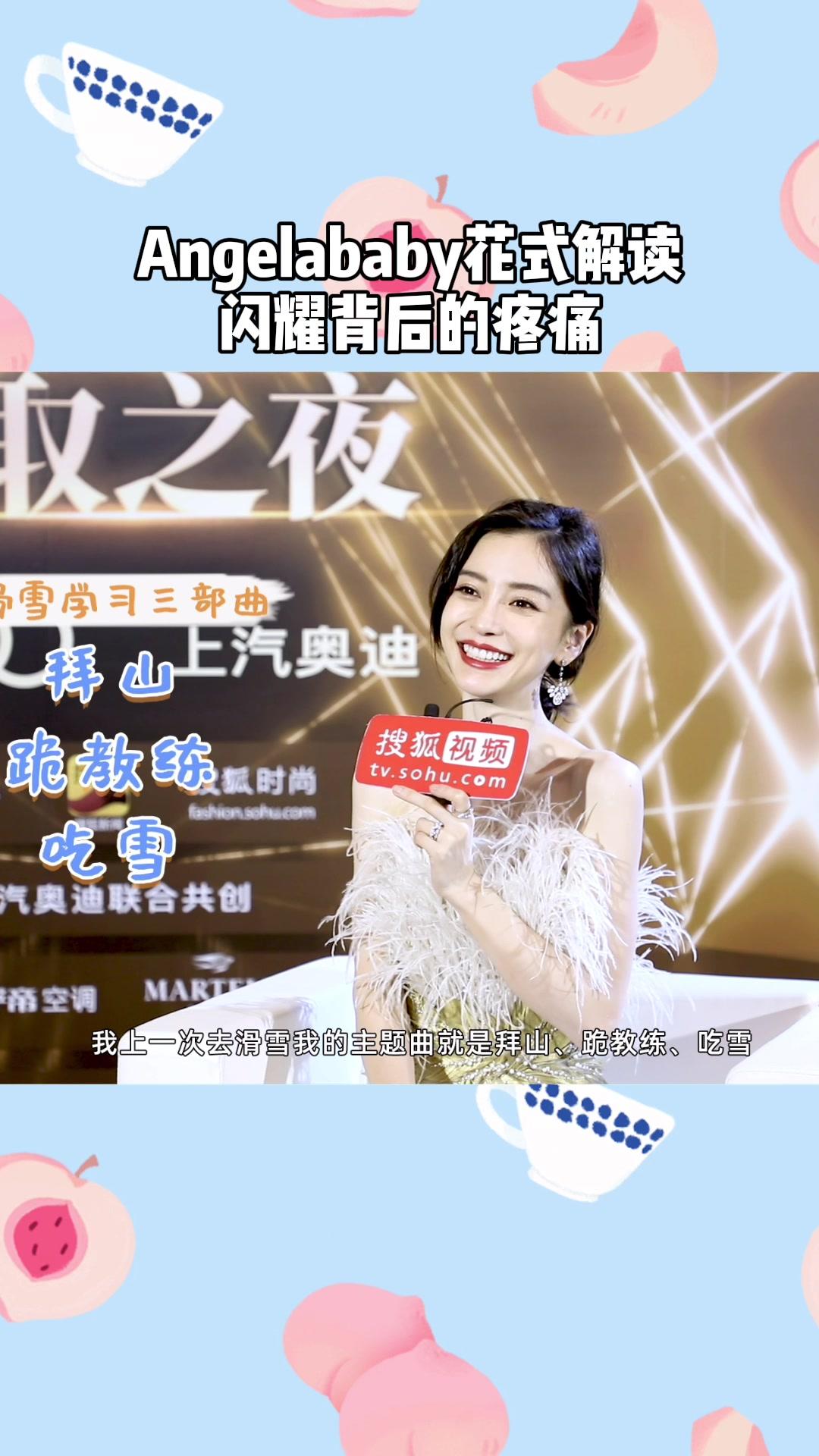 花式解读闪耀背后的疼痛