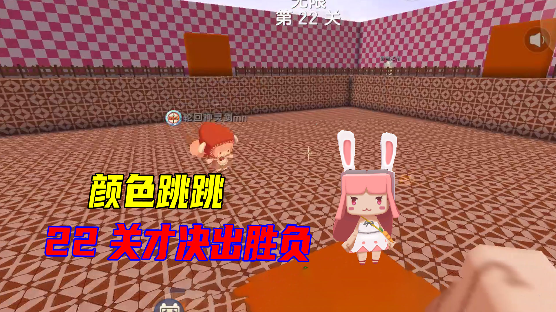 迷你世界：这次的颜色跳跳竞争有点激烈，直到22关才决出胜负#迷你世界#沙盒游戏