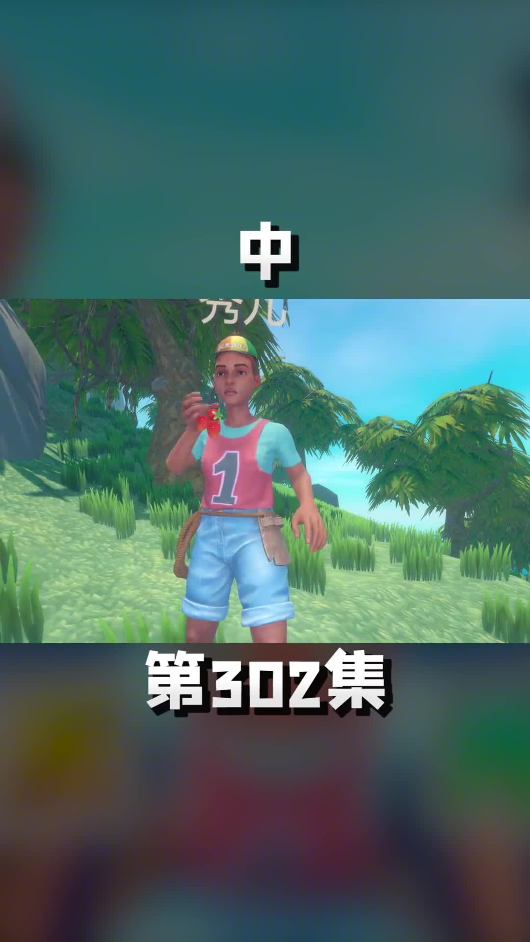 中难民造反，绑了秀儿 游戏中的扎心一幕