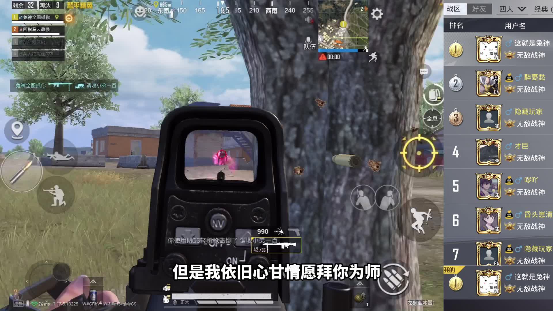 四排榜一兔神实力挑战武子弈，最后却主动拜武子弈为师,太逗了！