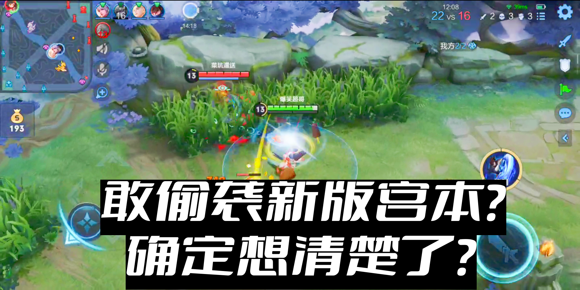 李元芳竟然敢阴新版宫本？没想到这大招太厉害了，让元芳顿时后悔#王者荣耀#游戏解说