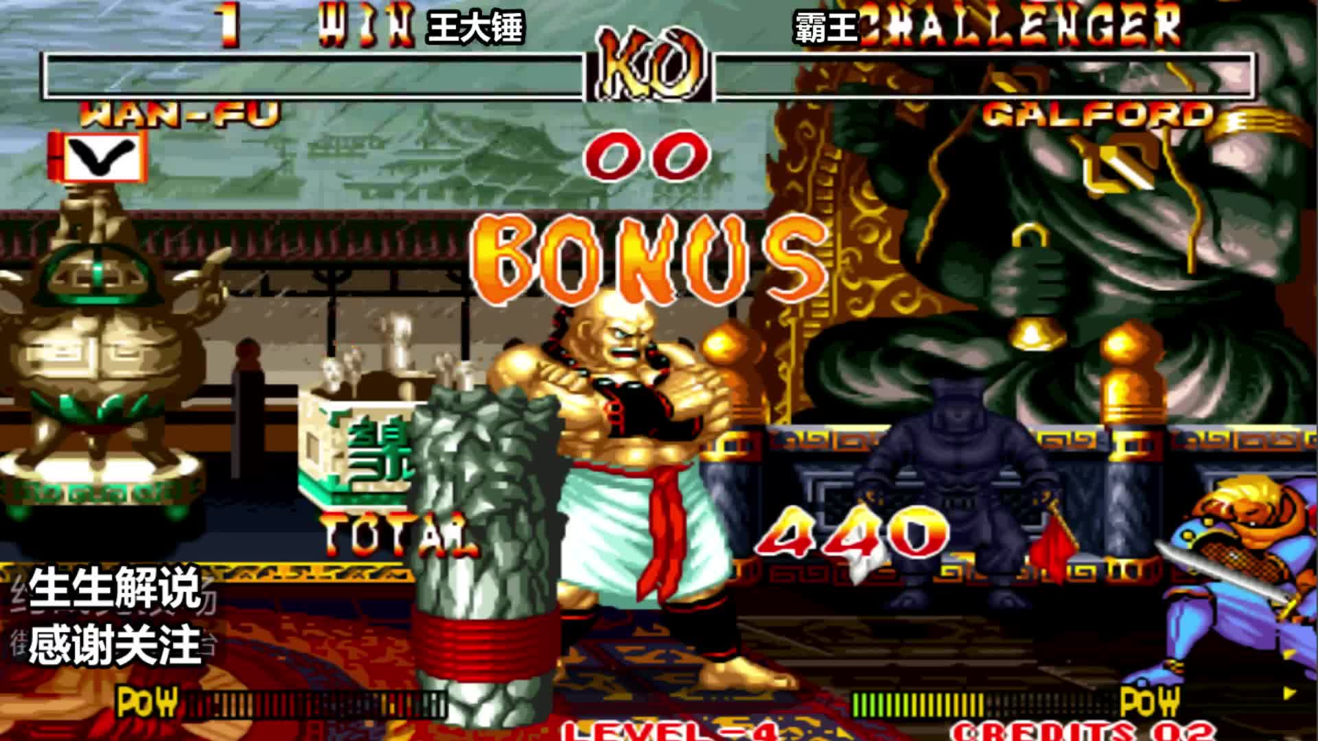 侍魂2：加尔福特的飞腿相当实用，王虎被揍得心态爆炸