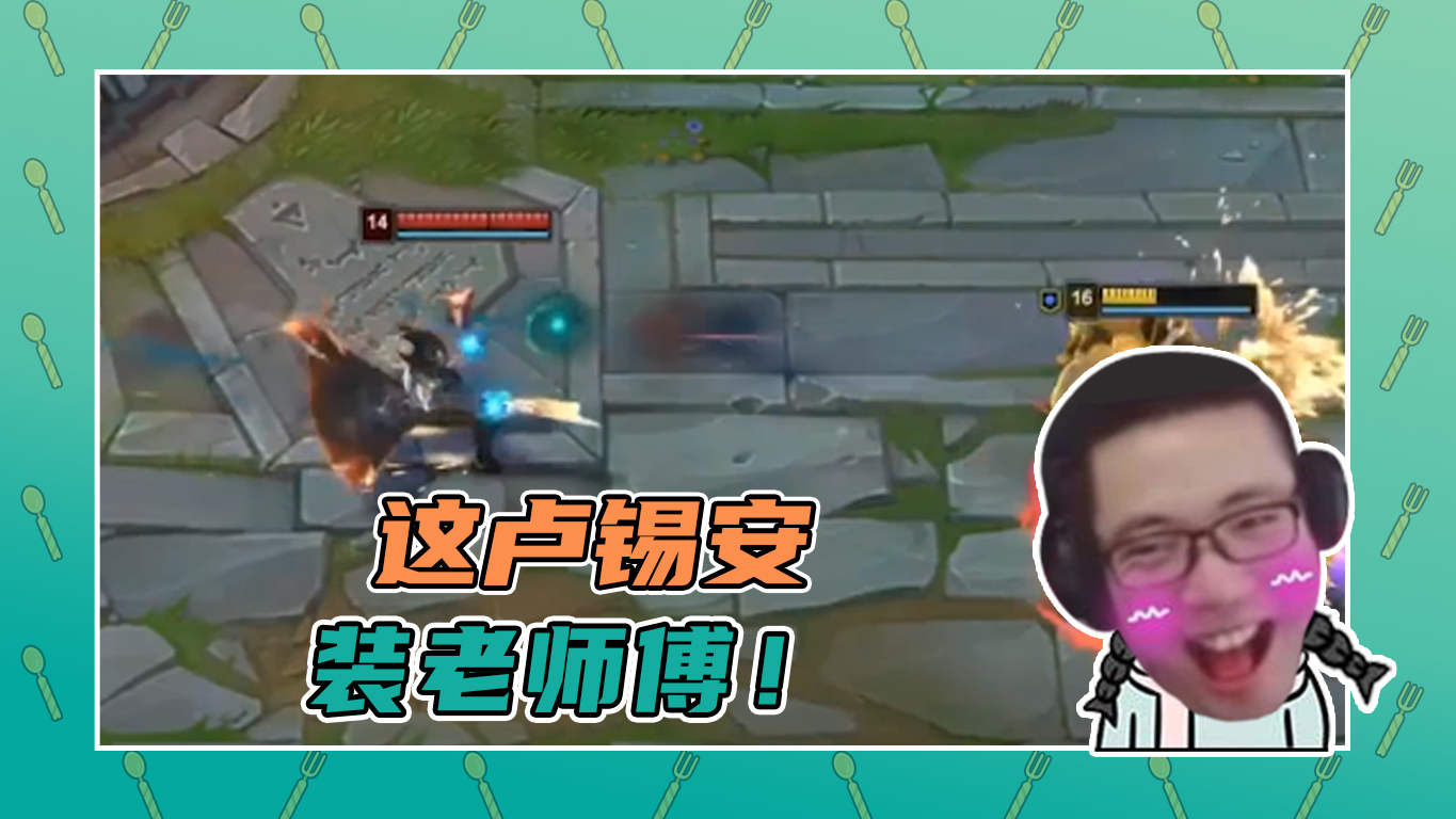 英雄联盟大司马：卢锡安装老师傅，但我可以直接把他秒掉！