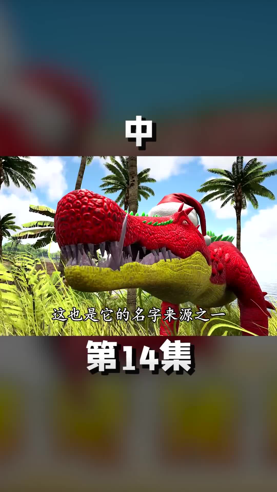 中猪鳄把敌人叼在嘴里，能无限变小 游戏中的扎心一幕