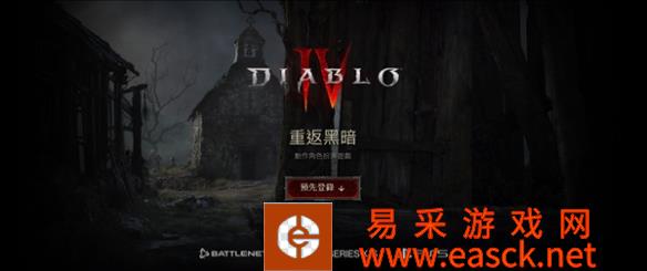 尴尬了！《暗黑4》B测或将抛弃PS4和XboxOne平台！