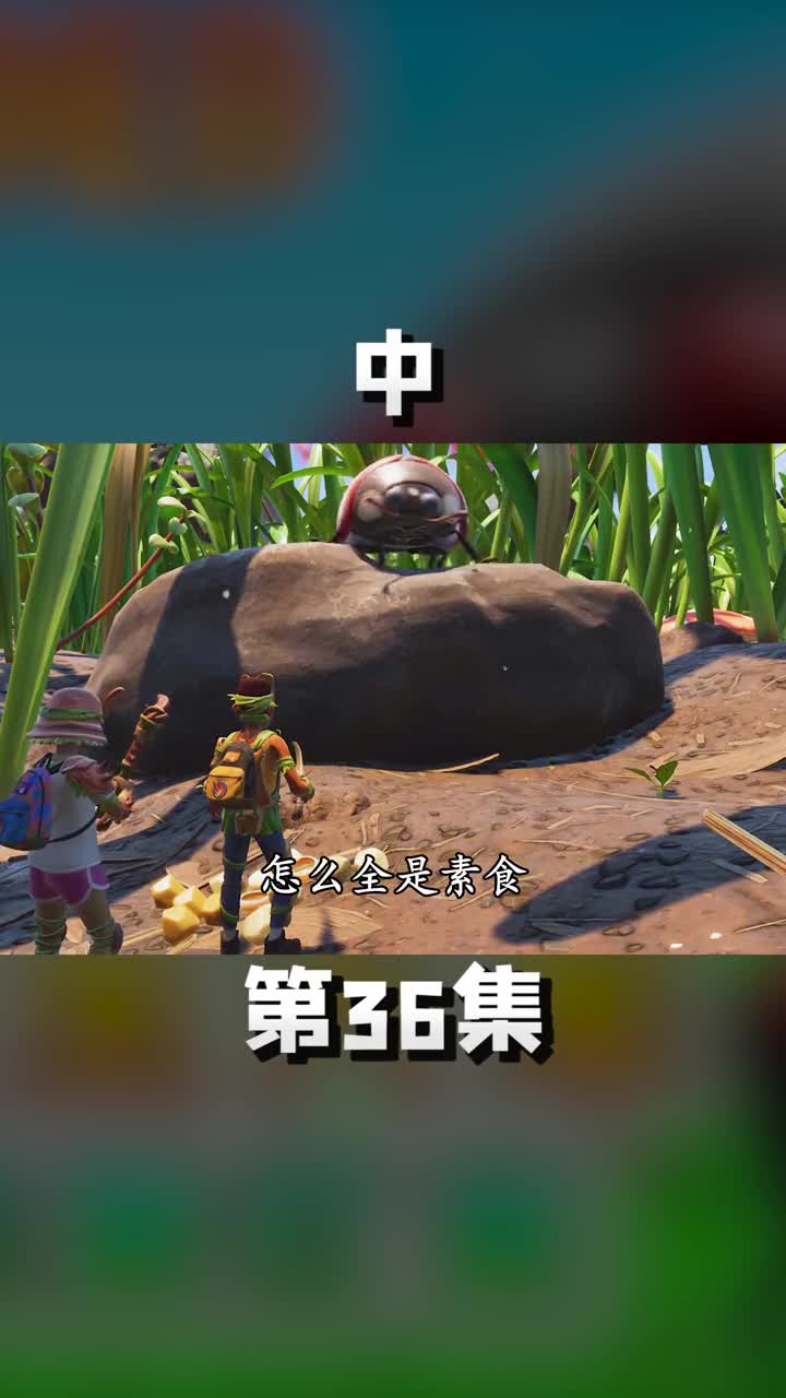 中遇瓢虫组团打劫，我们前行受阻 游戏中的扎心一幕