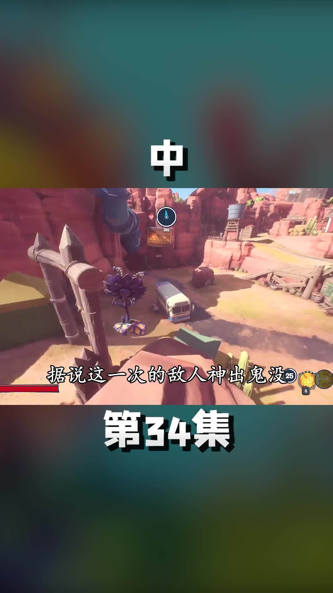 中向日葵穿新衣，慧眼识敌战小鬼 游戏中的扎心一幕