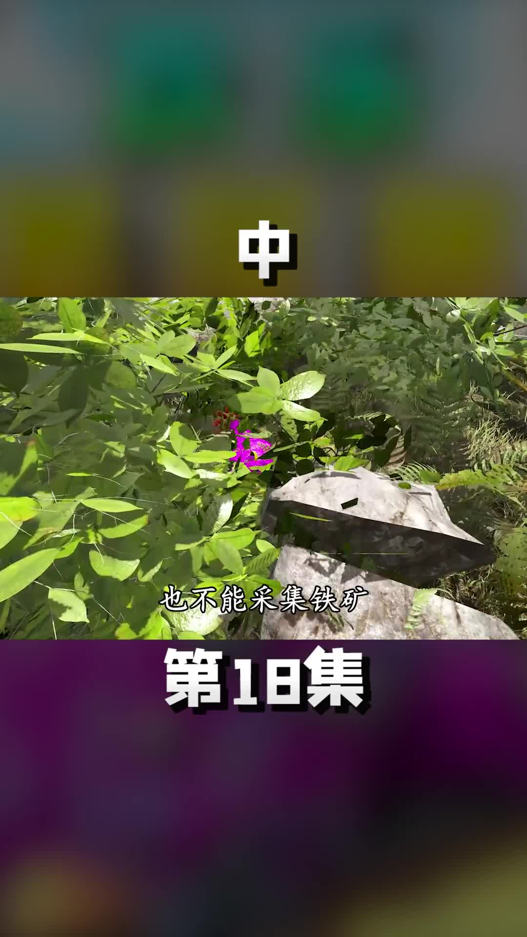 中星尾兽翻着跟头到处惹事 游戏中的扎心一幕