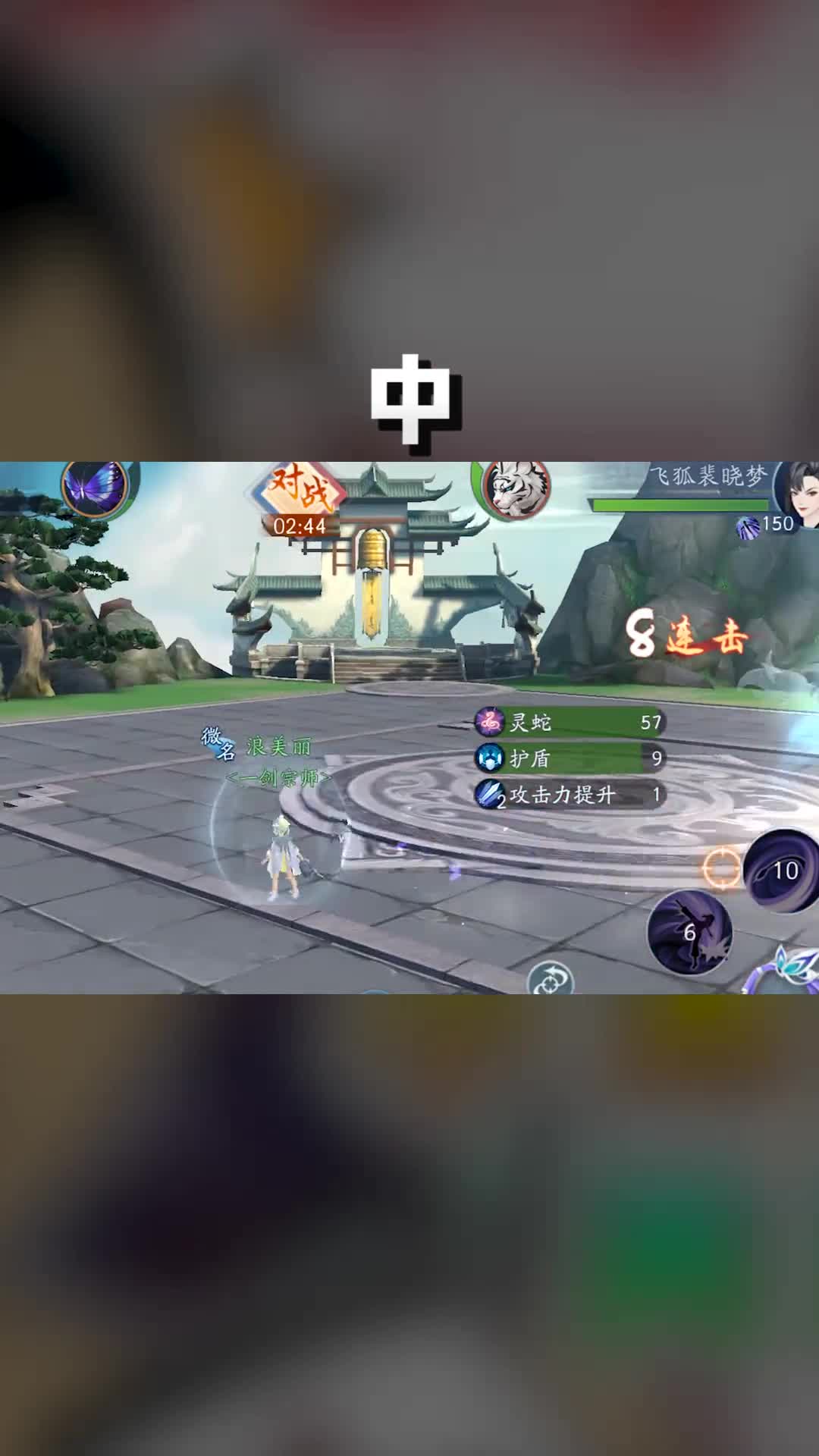 中小浪秀儿成为情侣，彻底无望了 新江湖手游 趣说笑傲