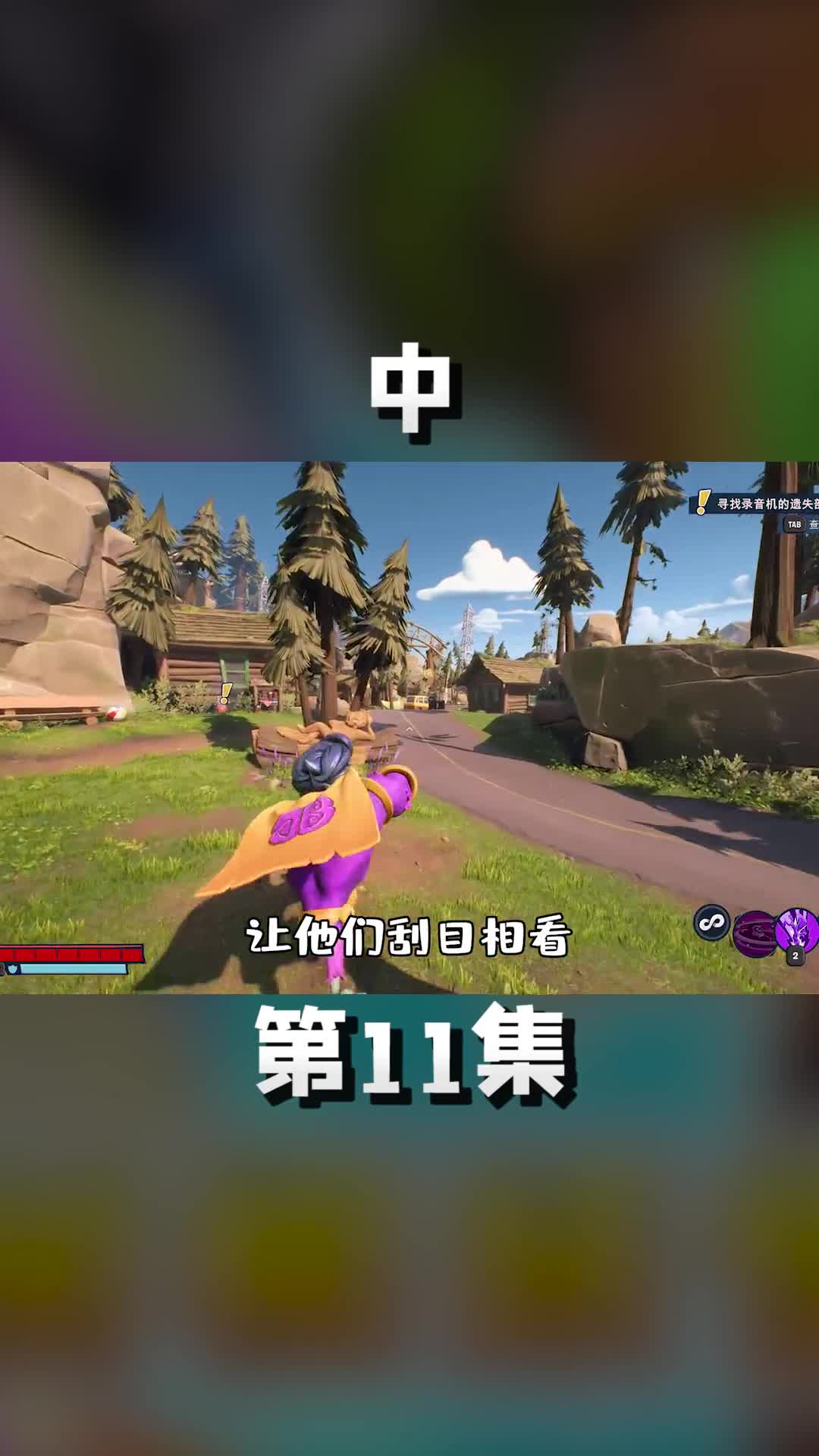 中小浪回归，对战树根妖怪 游戏中的扎心一幕