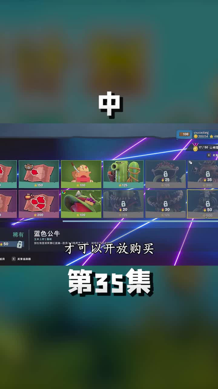 中我独战彪悍的小小僵尸 游戏中的扎心一幕