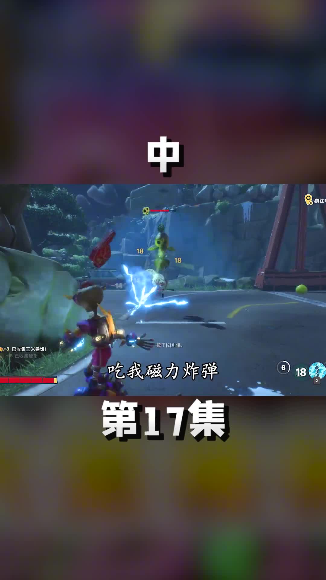 中对战火焰橡树人，它手持加特林 游戏中的扎心一幕