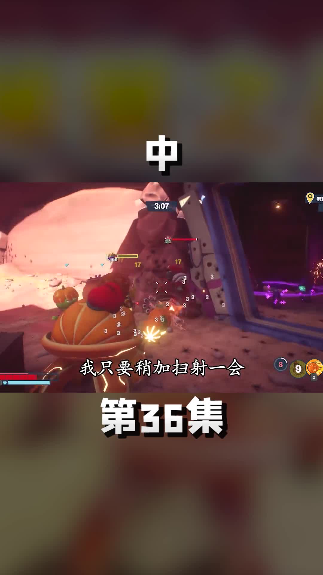 中大批Boss级僵尸出战，要夺回山峭壁 游戏中的扎心一幕