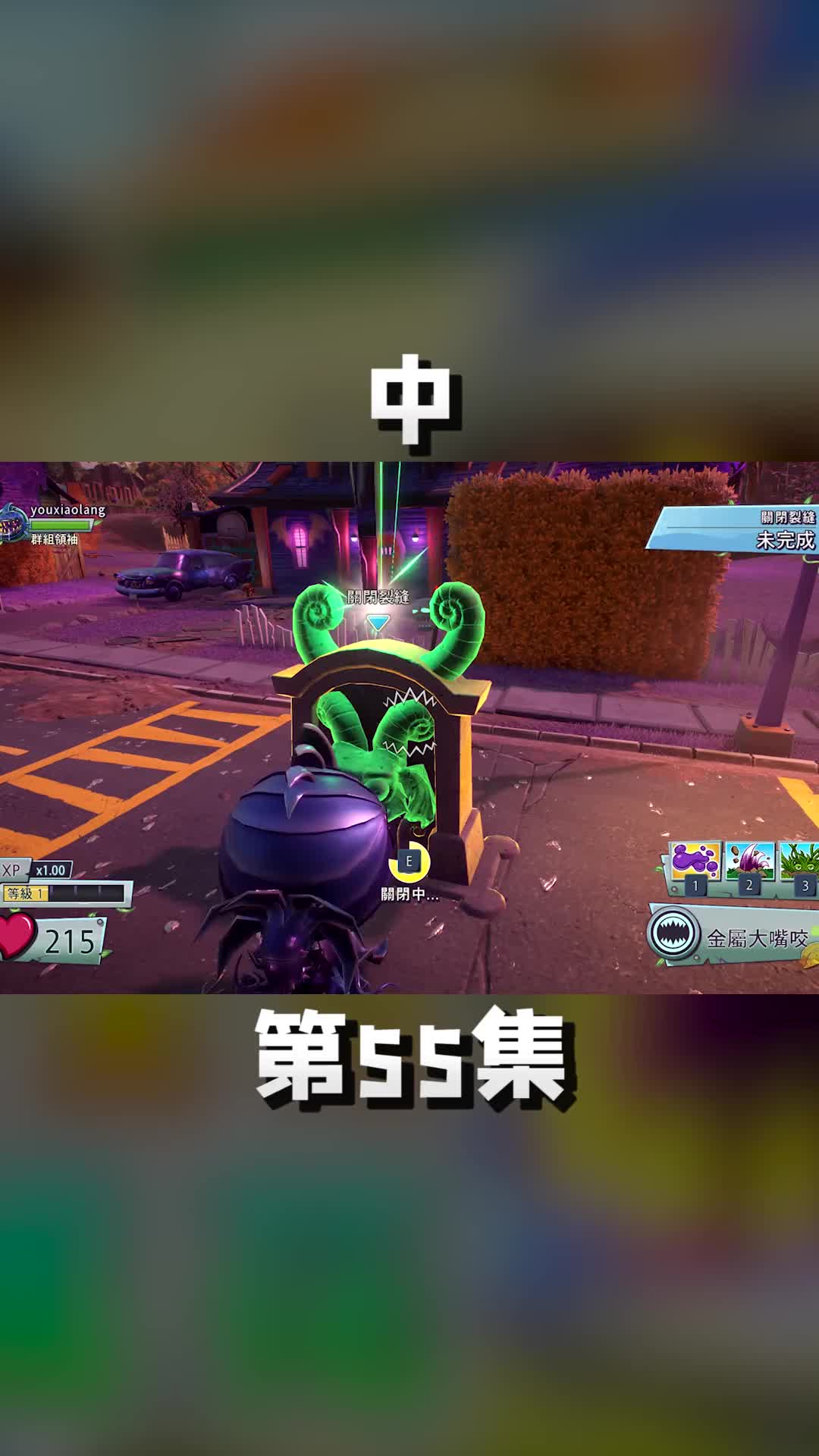 中升级版大嘴花！铁甲金牙 植物大战僵尸 游戏中的扎心一幕