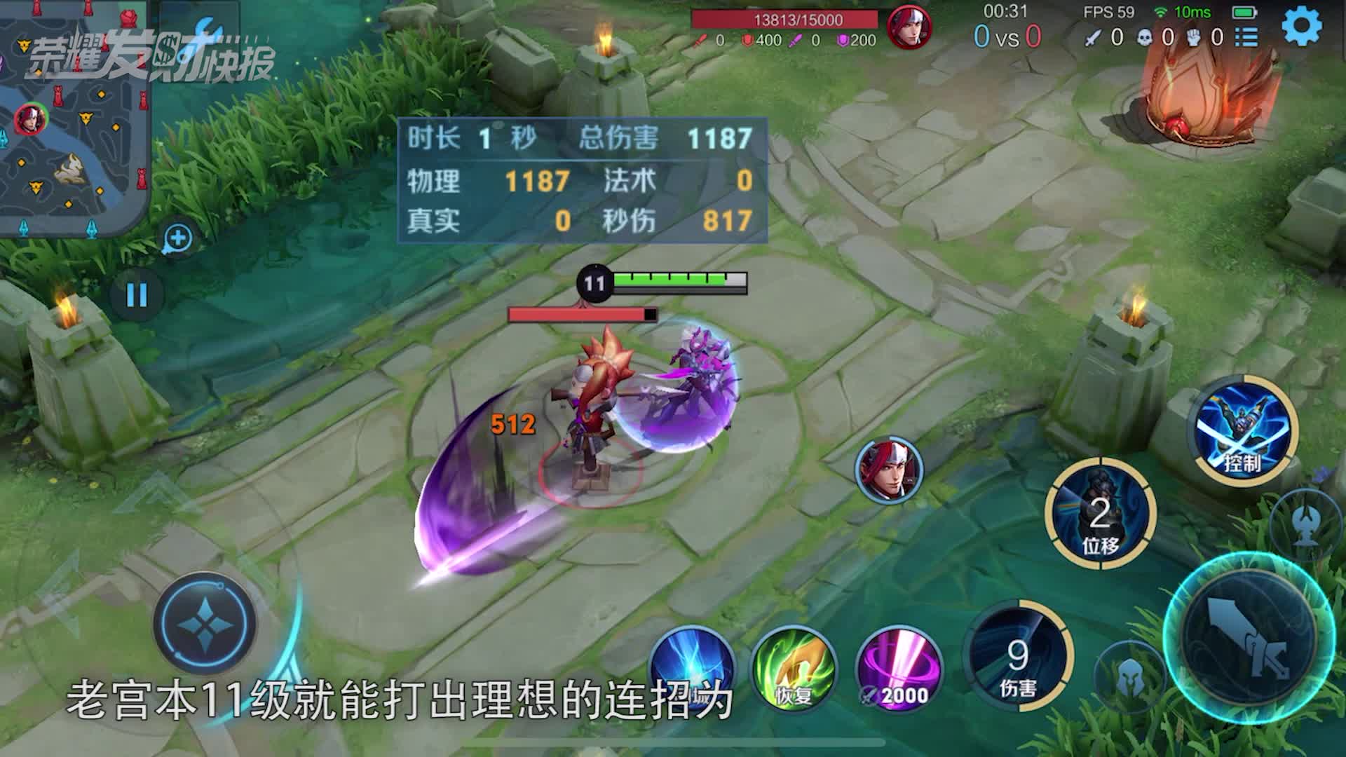 【荣耀发财快报】为阿通斩破空气！劈开乱石！宫本武藏！天下无双