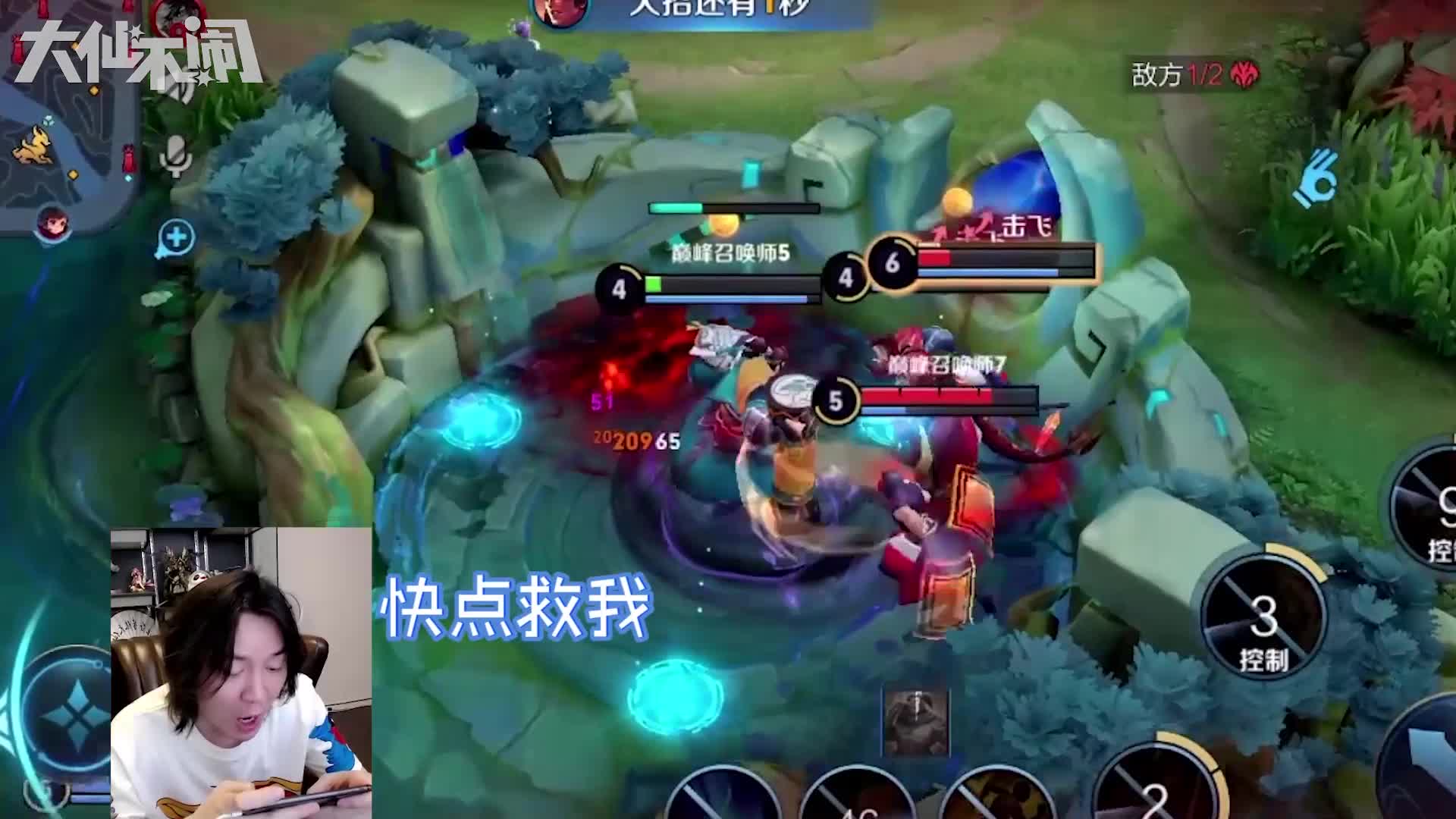 【大仙不闹】还是得靠我支棱