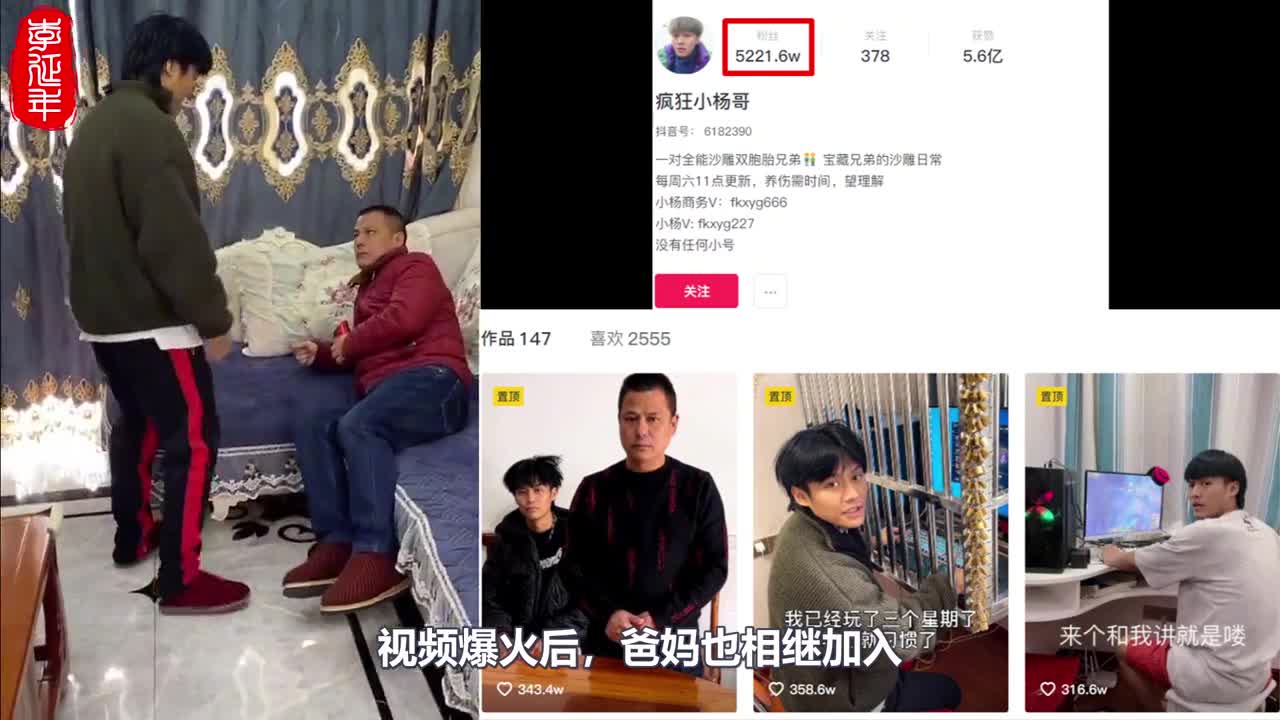 抖音拥有最多粉丝账号排行榜, 你觉得要多少粉丝才能上榜？