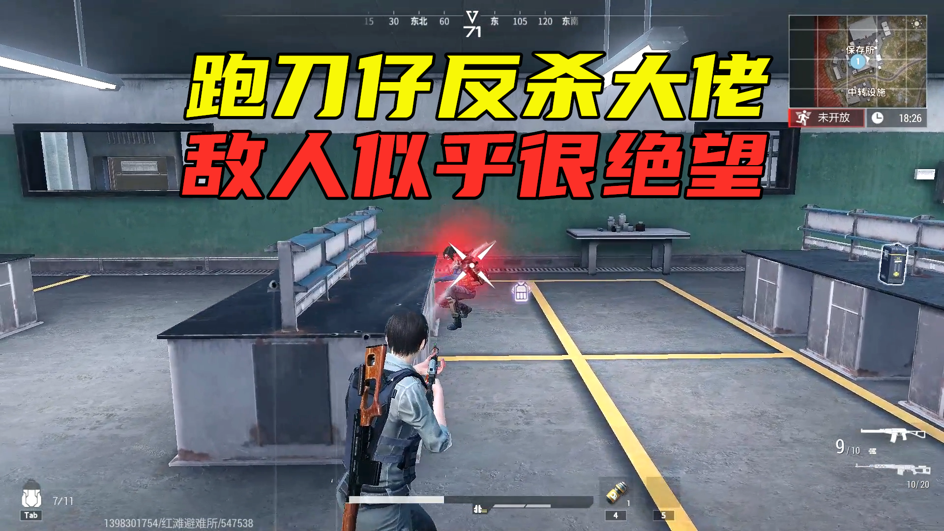 超凡先锋：敌人身穿豪华装备，被我这名跑刀仔，玩弄于股掌之中#超凡先锋