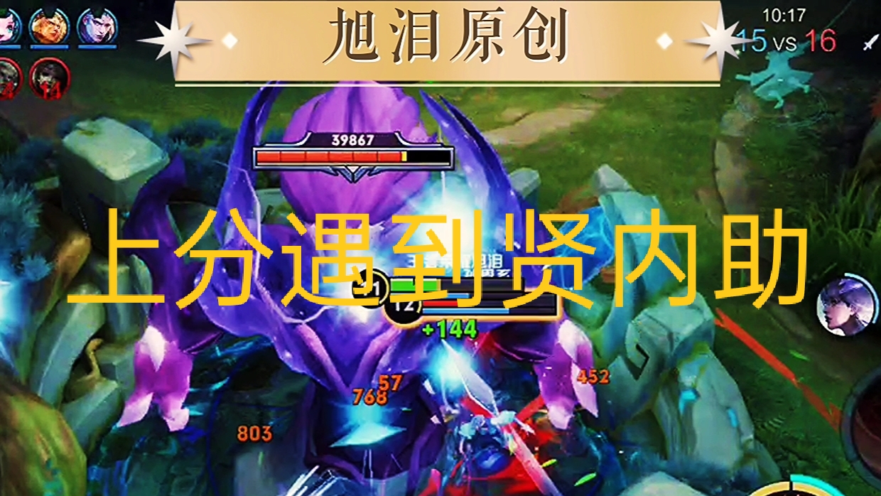 王者荣耀：S27赛季第65天，旭泪五排遇到的女队友是贤内助类型！#王者荣耀视频#王者荣耀李白